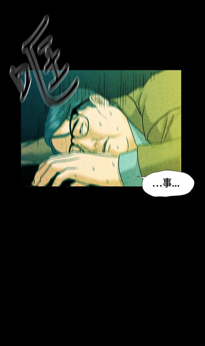 收获之夜漫画韩漫全集-[第7话] 命格小偷（6）无删减无遮挡章节图片 