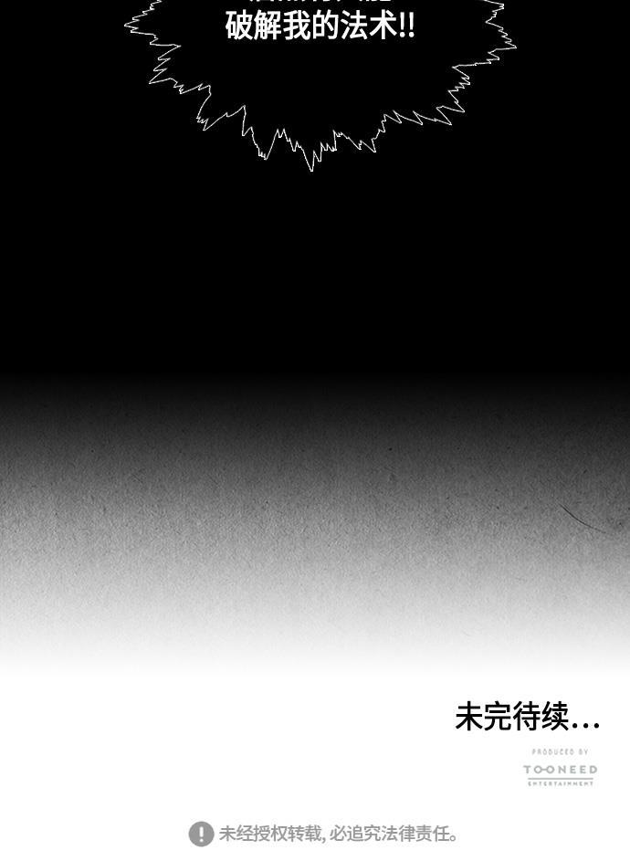 收获之夜漫画韩漫全集-[第7话] 命格小偷（6）无删减无遮挡章节图片 