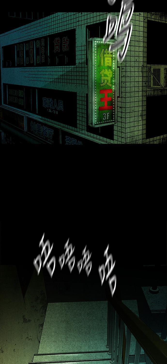 收获之夜漫画韩漫全集-[第8话] 命格小偷（7）无删减无遮挡章节图片 