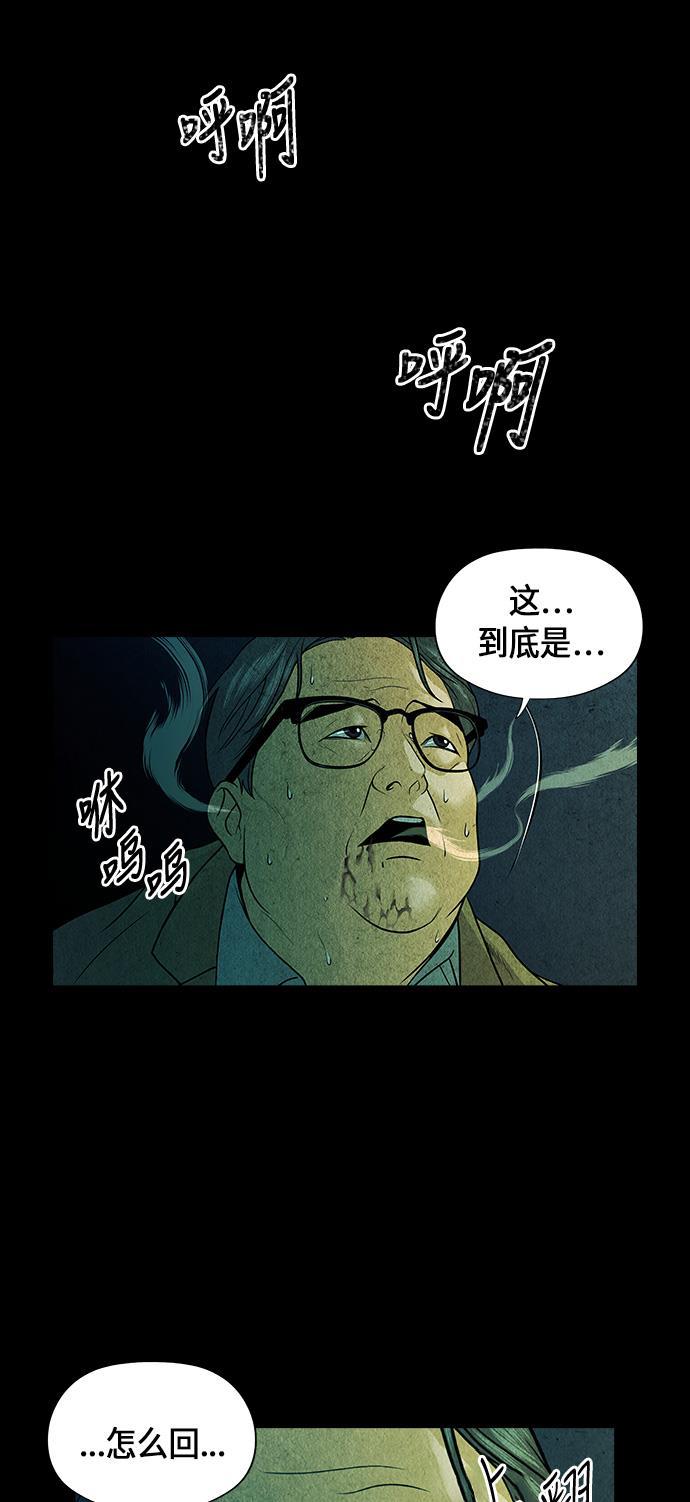 收获之夜漫画韩漫全集-[第8话] 命格小偷（7）无删减无遮挡章节图片 