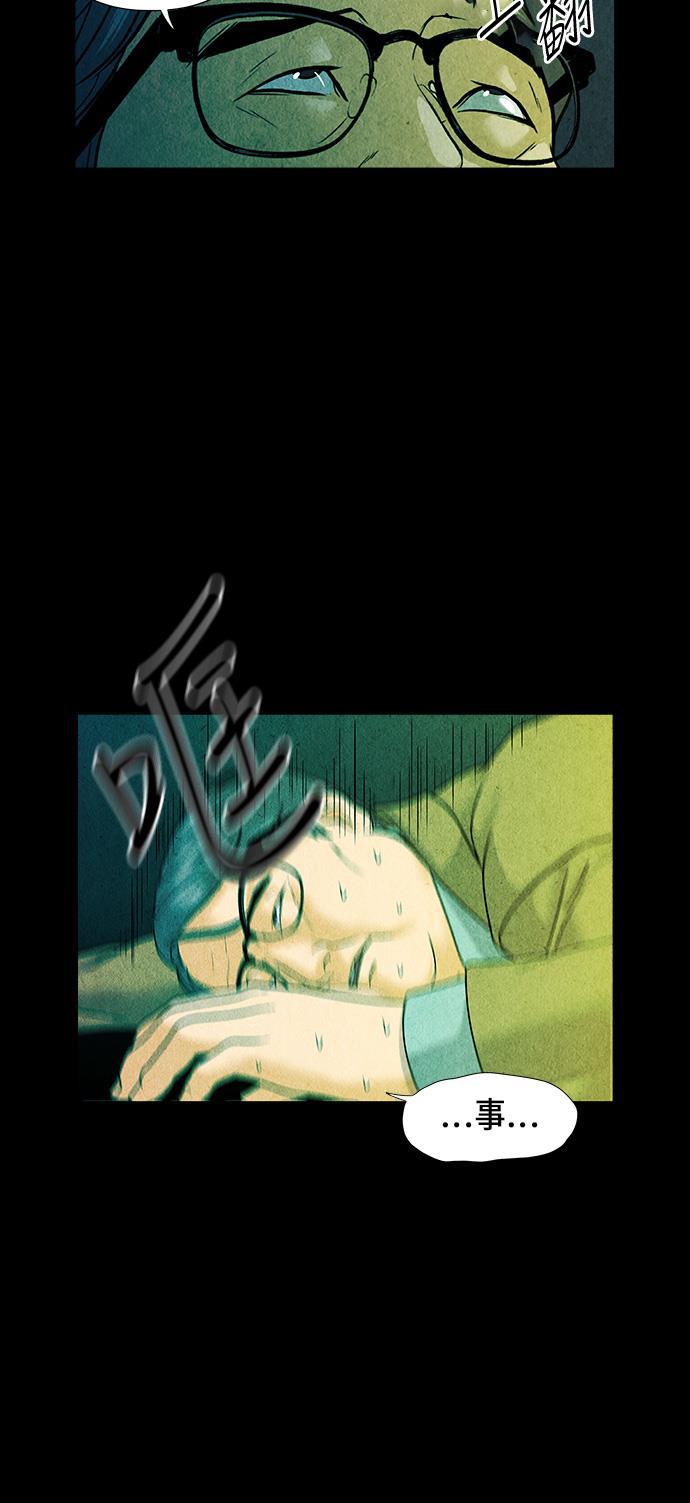 收获之夜漫画韩漫全集-[第8话] 命格小偷（7）无删减无遮挡章节图片 