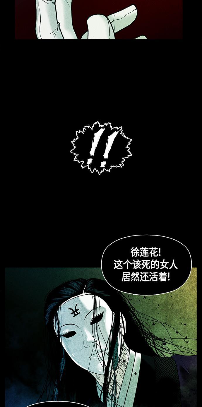 收获之夜漫画韩漫全集-[第8话] 命格小偷（7）无删减无遮挡章节图片 