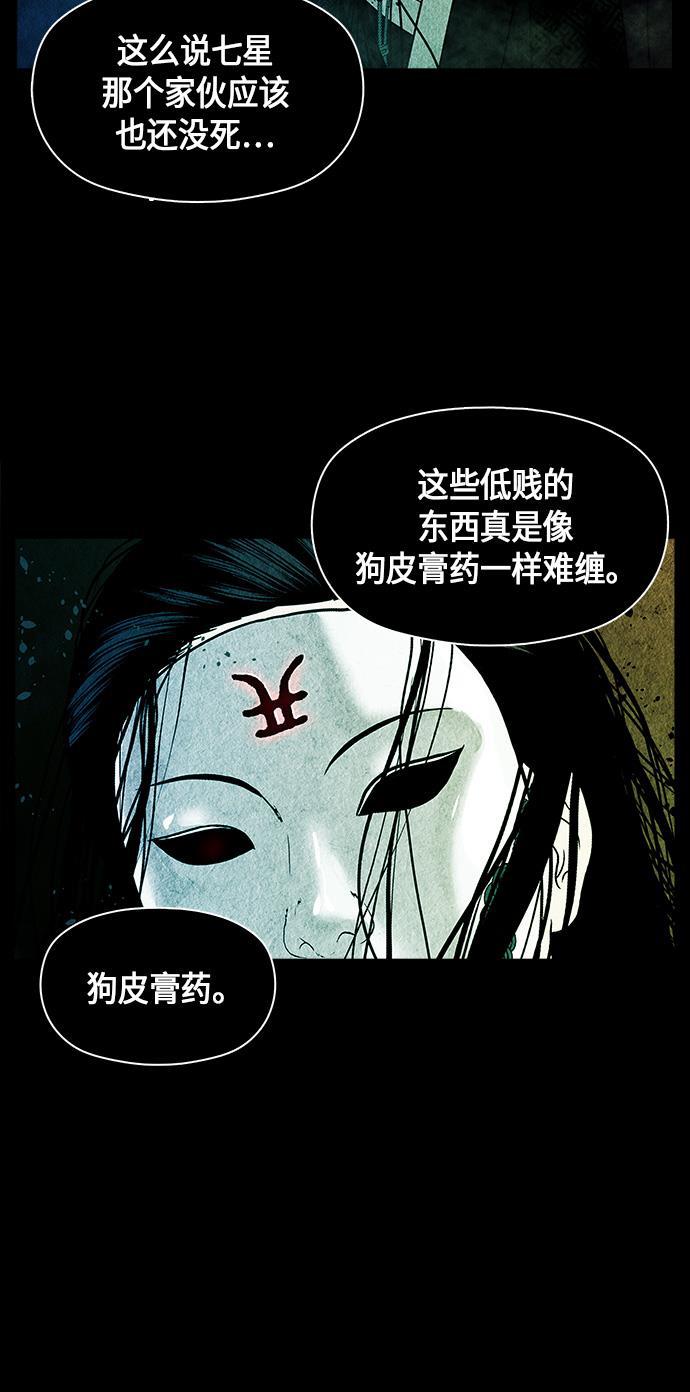 收获之夜漫画韩漫全集-[第8话] 命格小偷（7）无删减无遮挡章节图片 