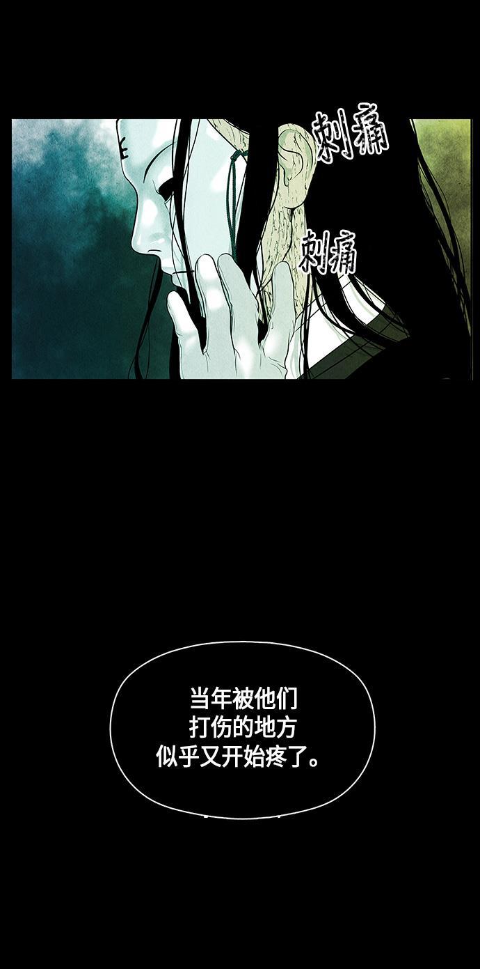 收获之夜漫画韩漫全集-[第8话] 命格小偷（7）无删减无遮挡章节图片 