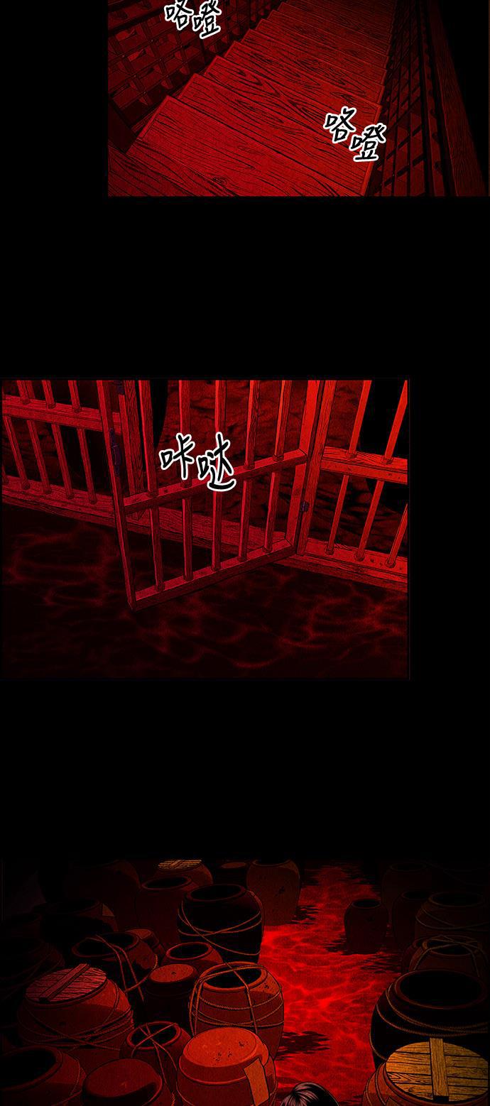 收获之夜漫画韩漫全集-[第8话] 命格小偷（7）无删减无遮挡章节图片 