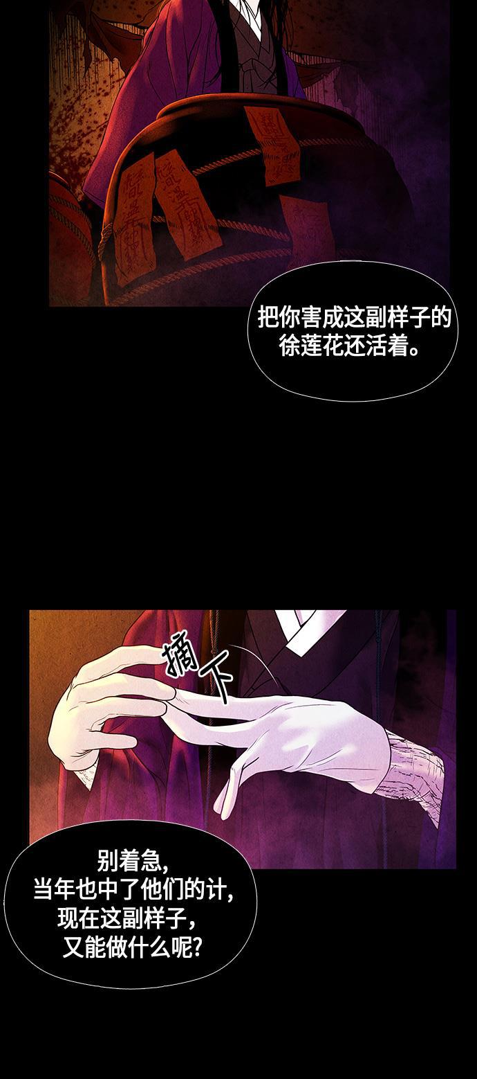收获之夜漫画韩漫全集-[第8话] 命格小偷（7）无删减无遮挡章节图片 