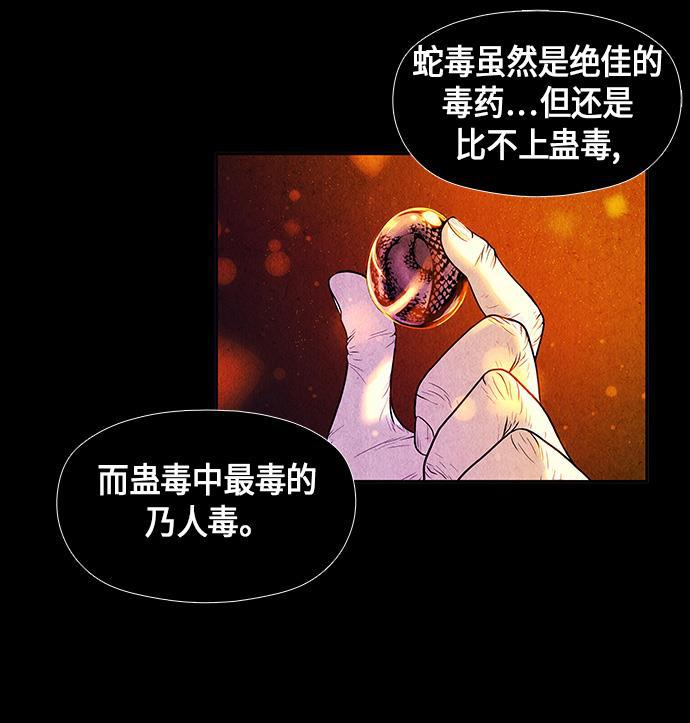 收获之夜漫画韩漫全集-[第8话] 命格小偷（7）无删减无遮挡章节图片 