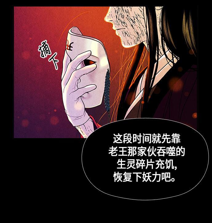 收获之夜漫画韩漫全集-[第8话] 命格小偷（7）无删减无遮挡章节图片 