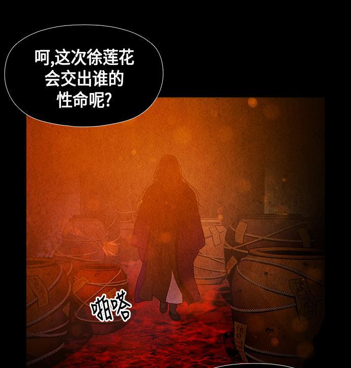 收获之夜漫画韩漫全集-[第8话] 命格小偷（7）无删减无遮挡章节图片 