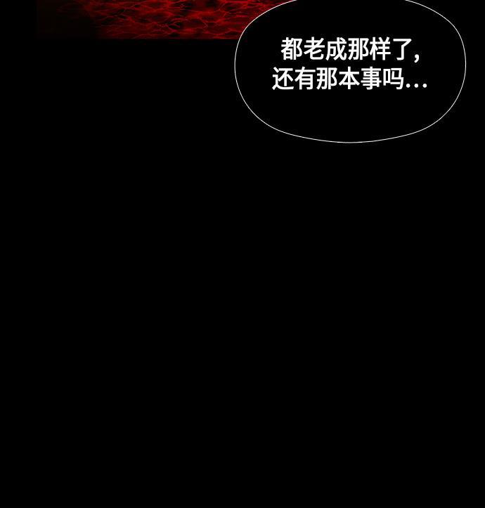 收获之夜漫画韩漫全集-[第8话] 命格小偷（7）无删减无遮挡章节图片 