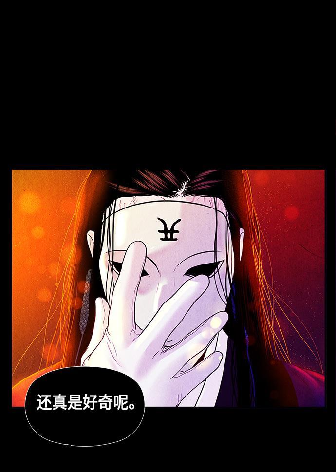 收获之夜漫画韩漫全集-[第8话] 命格小偷（7）无删减无遮挡章节图片 