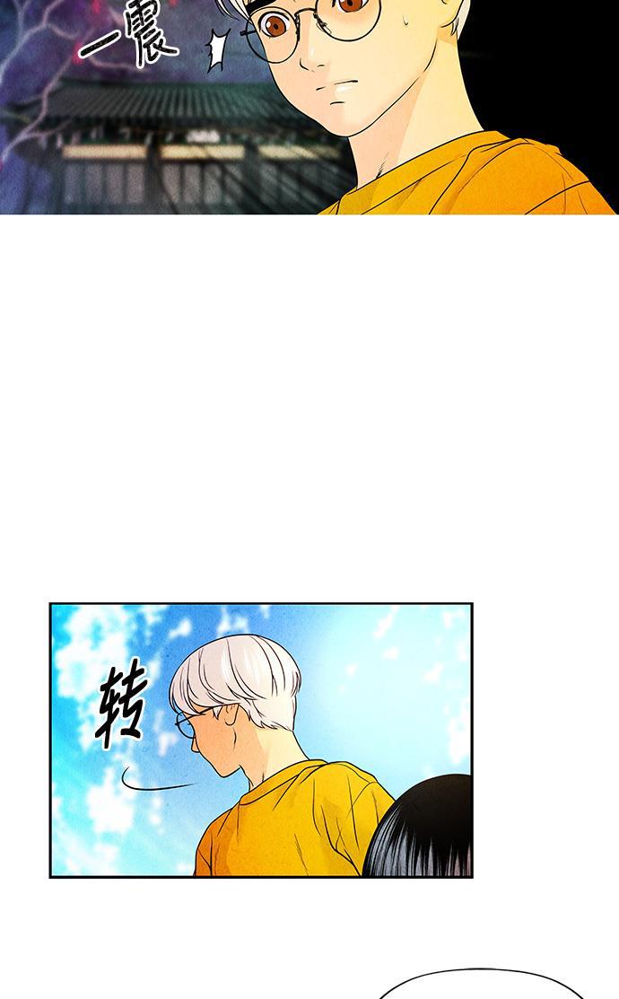 收获之夜漫画韩漫全集-[第8话] 命格小偷（7）无删减无遮挡章节图片 