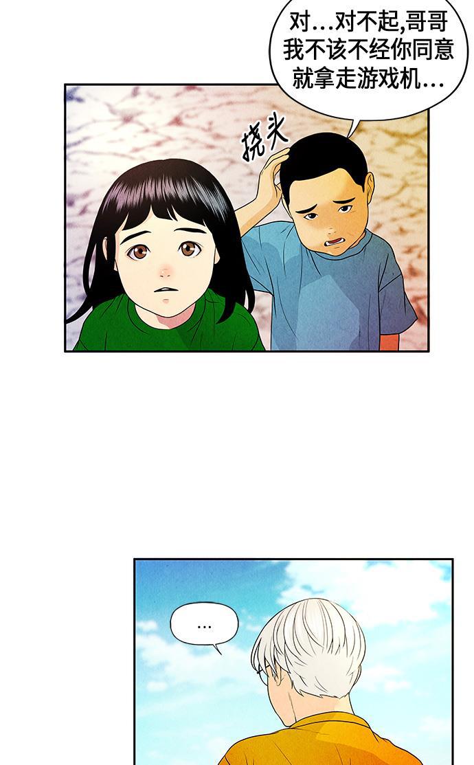 收获之夜漫画韩漫全集-[第8话] 命格小偷（7）无删减无遮挡章节图片 