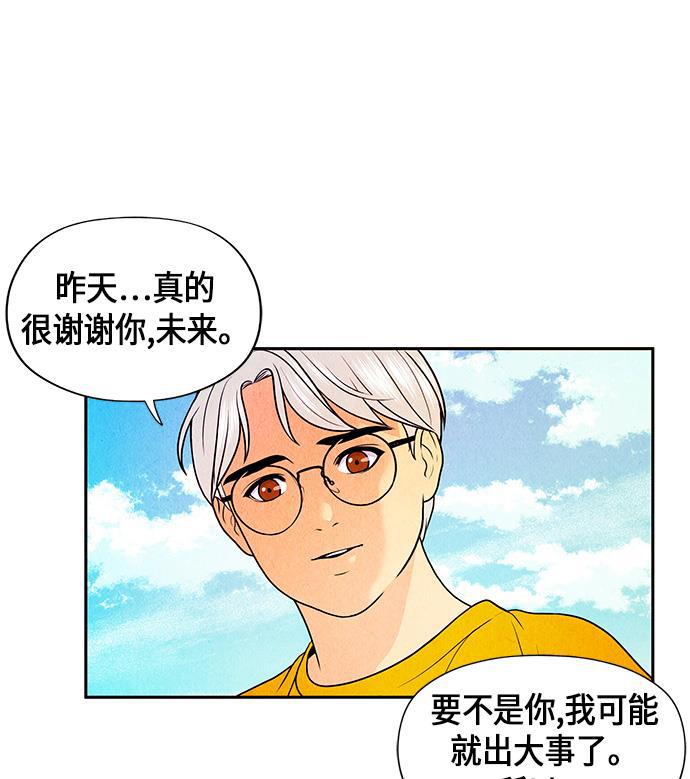 收获之夜漫画韩漫全集-[第8话] 命格小偷（7）无删减无遮挡章节图片 