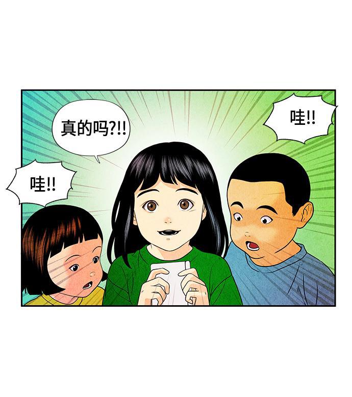 收获之夜漫画韩漫全集-[第8话] 命格小偷（7）无删减无遮挡章节图片 