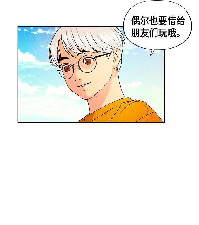 收获之夜漫画韩漫全集-[第8话] 命格小偷（7）无删减无遮挡章节图片 