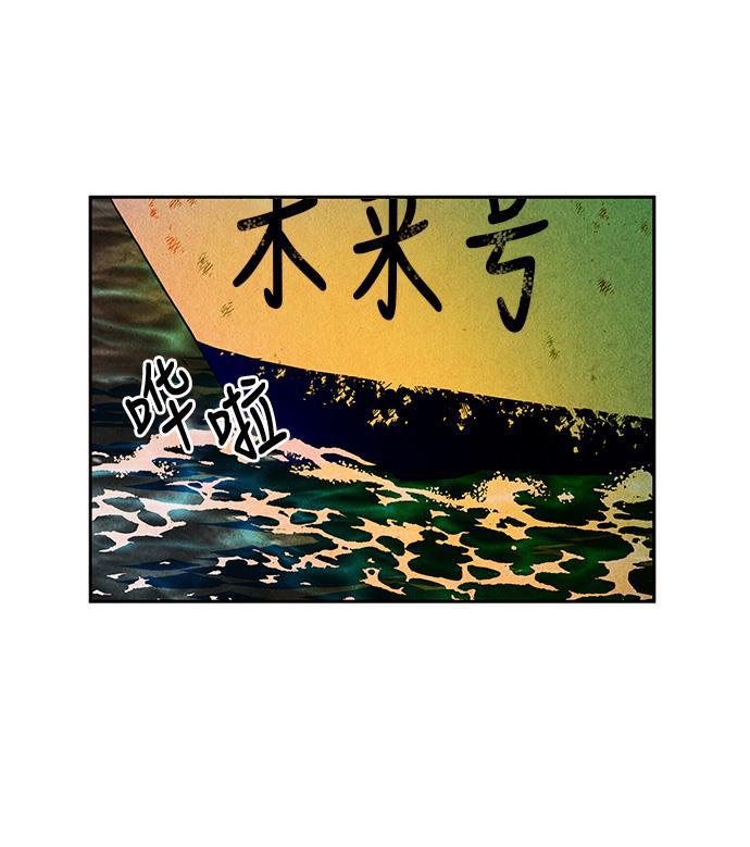 收获之夜漫画韩漫全集-[第8话] 命格小偷（7）无删减无遮挡章节图片 