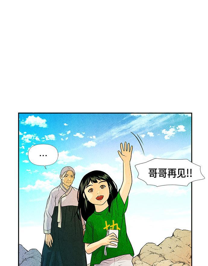 收获之夜漫画韩漫全集-[第8话] 命格小偷（7）无删减无遮挡章节图片 