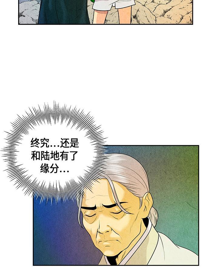收获之夜漫画韩漫全集-[第8话] 命格小偷（7）无删减无遮挡章节图片 