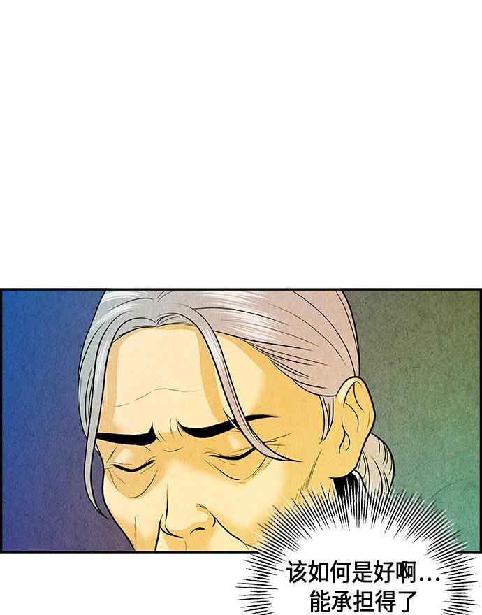 收获之夜漫画韩漫全集-[第8话] 命格小偷（7）无删减无遮挡章节图片 