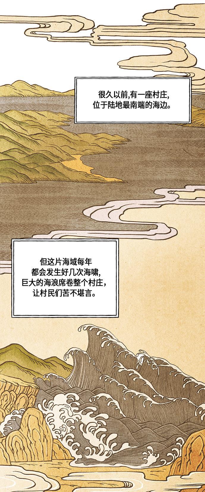 收获之夜漫画韩漫全集-[第8话] 命格小偷（7）无删减无遮挡章节图片 