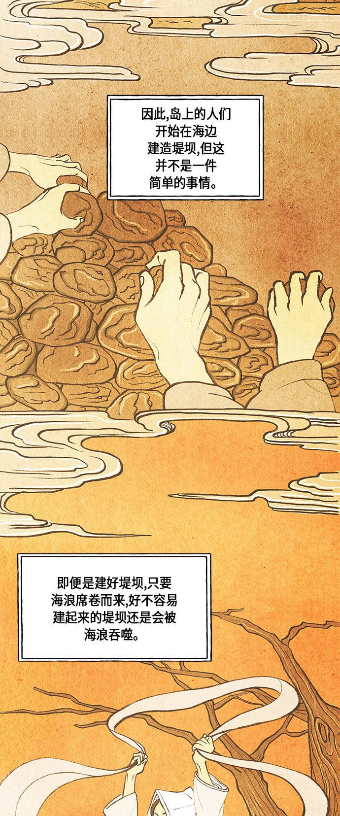 收获之夜漫画韩漫全集-[第8话] 命格小偷（7）无删减无遮挡章节图片 