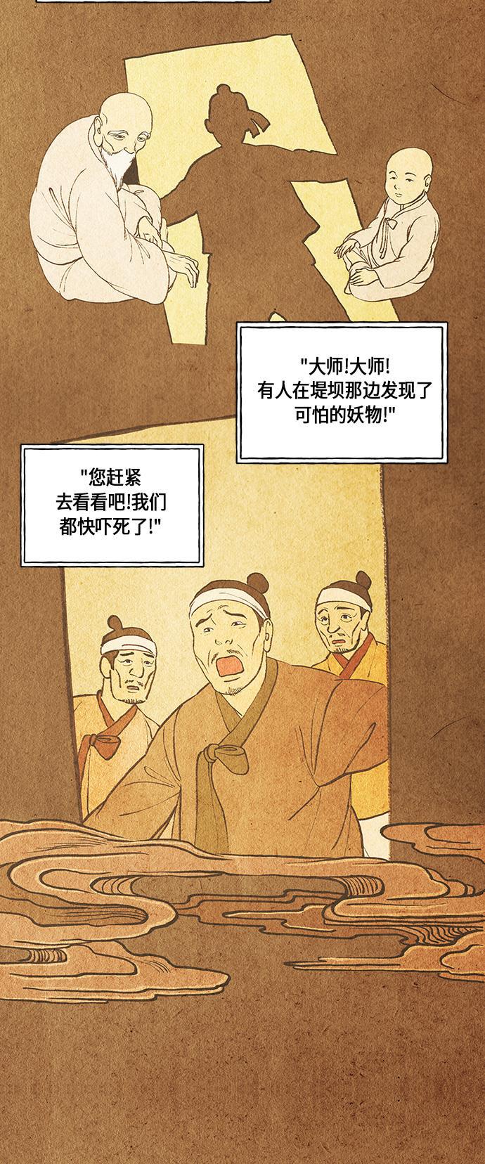 收获之夜漫画韩漫全集-[第8话] 命格小偷（7）无删减无遮挡章节图片 