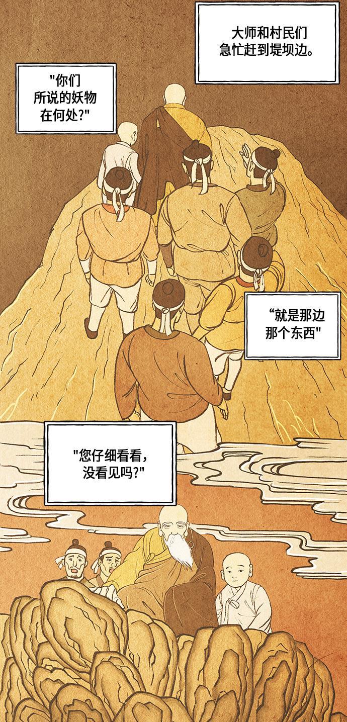 收获之夜漫画韩漫全集-[第8话] 命格小偷（7）无删减无遮挡章节图片 