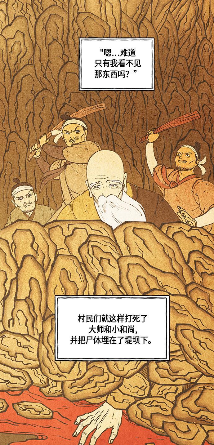 收获之夜漫画韩漫全集-[第8话] 命格小偷（7）无删减无遮挡章节图片 