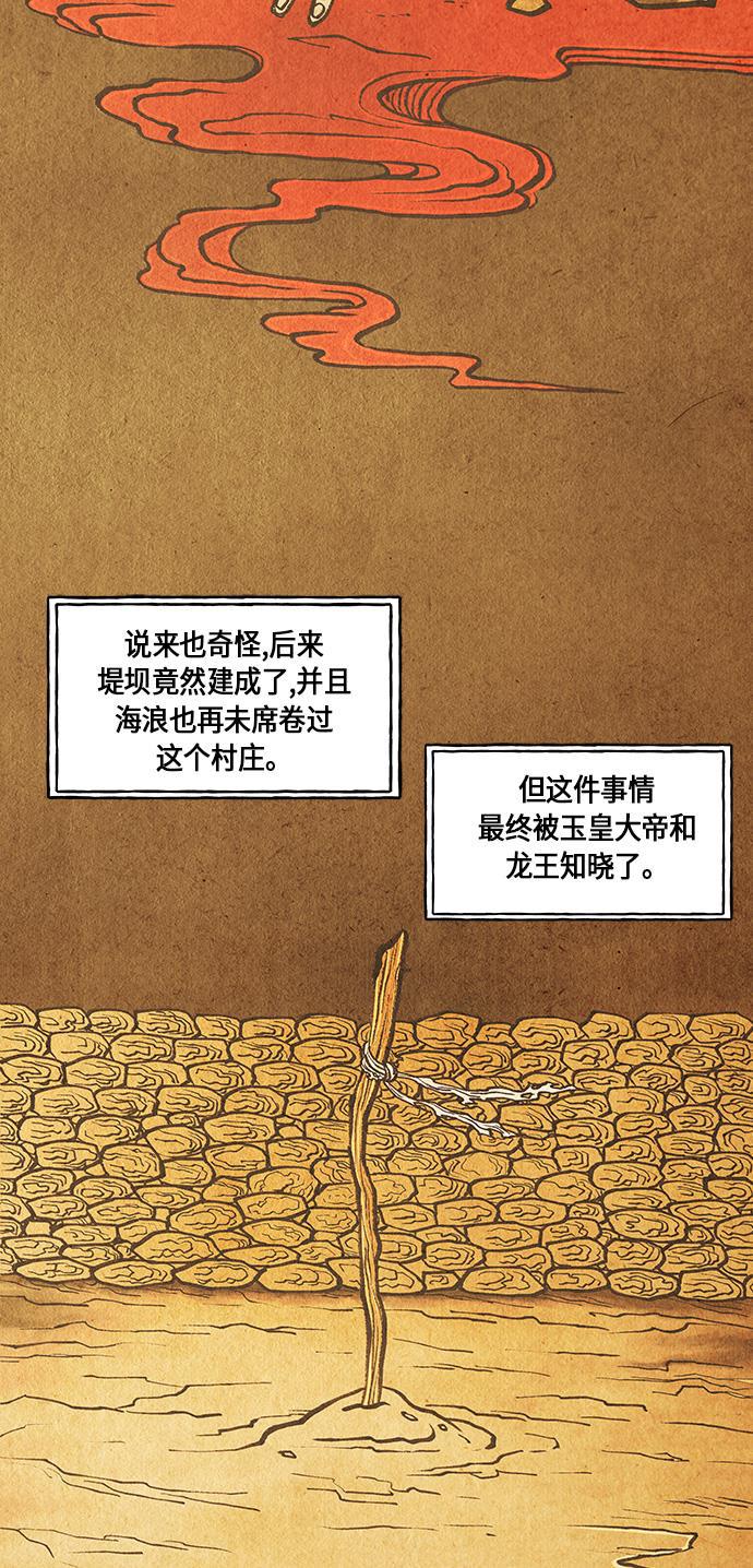 收获之夜漫画韩漫全集-[第8话] 命格小偷（7）无删减无遮挡章节图片 