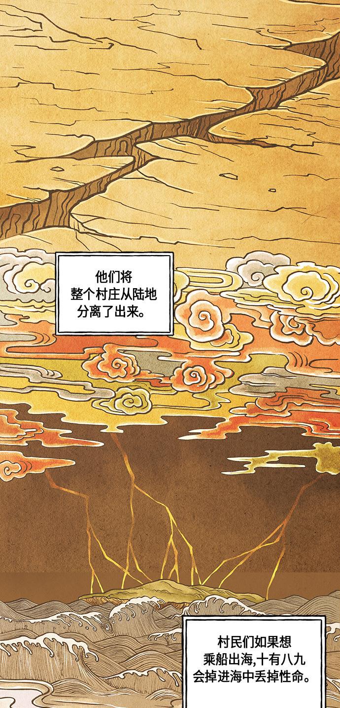 收获之夜漫画韩漫全集-[第8话] 命格小偷（7）无删减无遮挡章节图片 