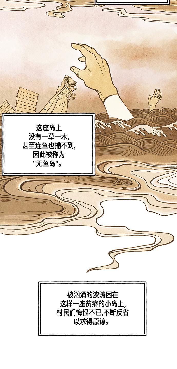 收获之夜漫画韩漫全集-[第8话] 命格小偷（7）无删减无遮挡章节图片 