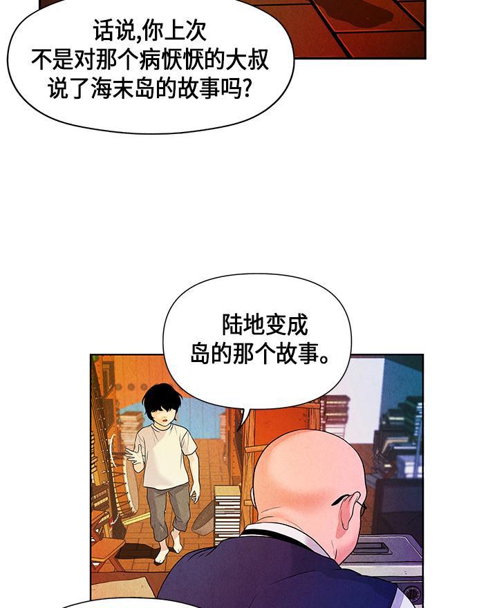 收获之夜漫画韩漫全集-[第8话] 命格小偷（7）无删减无遮挡章节图片 