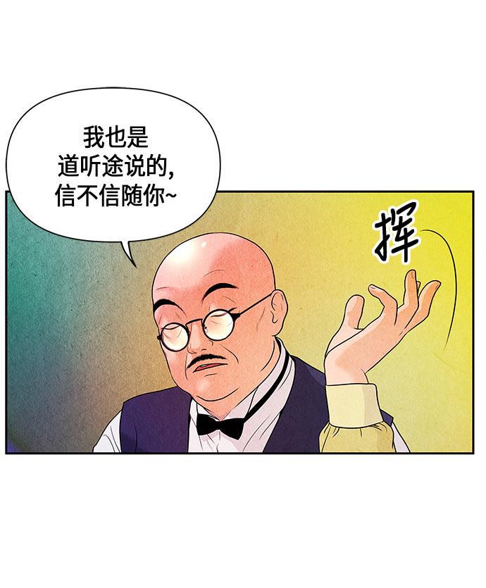 收获之夜漫画韩漫全集-[第8话] 命格小偷（7）无删减无遮挡章节图片 