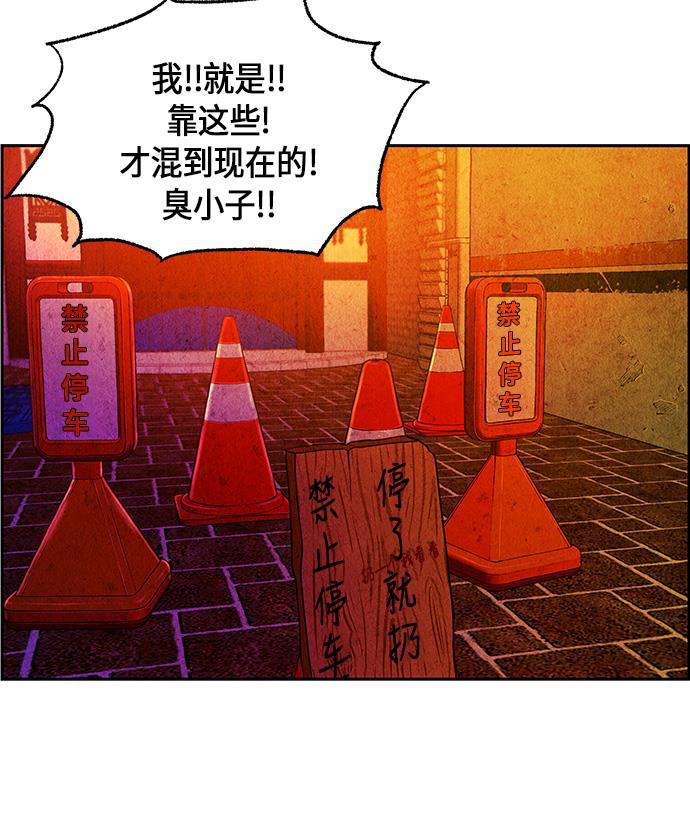 收获之夜漫画韩漫全集-[第8话] 命格小偷（7）无删减无遮挡章节图片 
