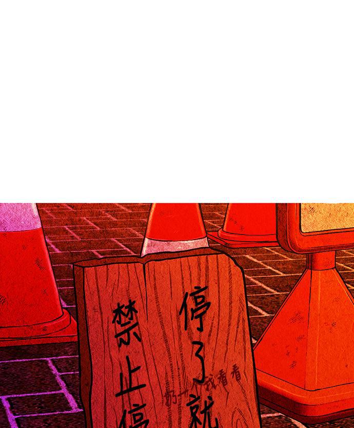收获之夜漫画韩漫全集-[第8话] 命格小偷（7）无删减无遮挡章节图片 