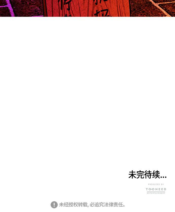 收获之夜漫画韩漫全集-[第8话] 命格小偷（7）无删减无遮挡章节图片 