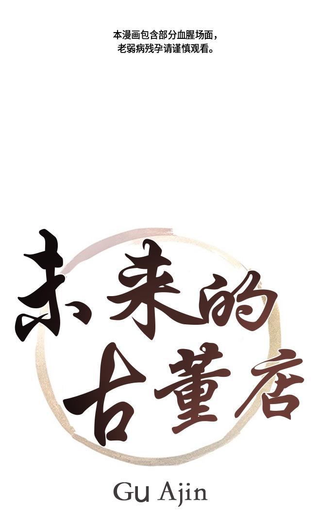 收获之夜漫画韩漫全集-[第9话] 鬼业无删减无遮挡章节图片 