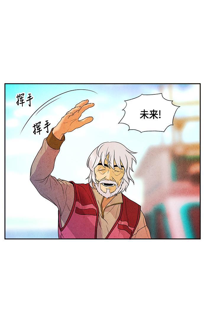 收获之夜漫画韩漫全集-[第9话] 鬼业无删减无遮挡章节图片 