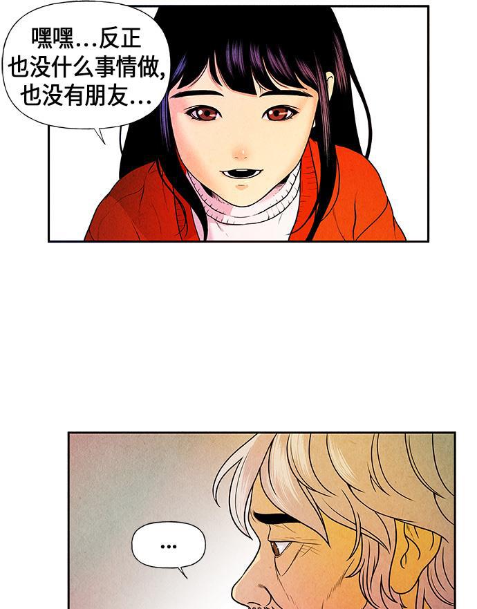 收获之夜漫画韩漫全集-[第9话] 鬼业无删减无遮挡章节图片 