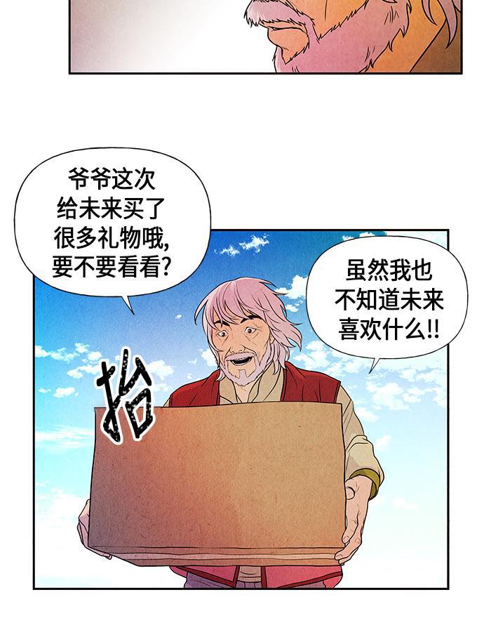收获之夜漫画韩漫全集-[第9话] 鬼业无删减无遮挡章节图片 