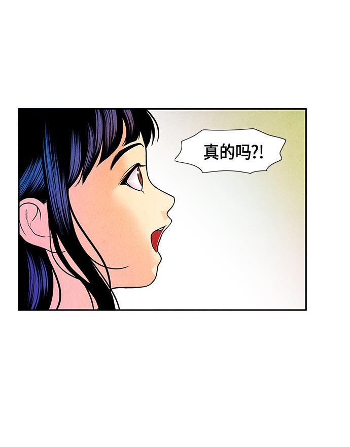 收获之夜漫画韩漫全集-[第9话] 鬼业无删减无遮挡章节图片 