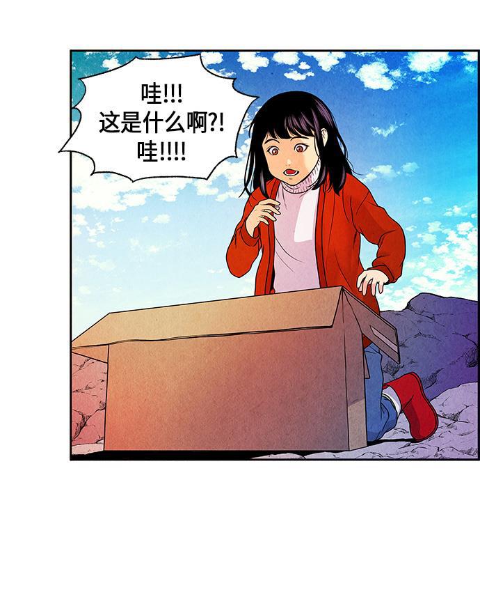 收获之夜漫画韩漫全集-[第9话] 鬼业无删减无遮挡章节图片 
