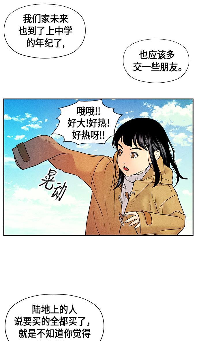 收获之夜漫画韩漫全集-[第9话] 鬼业无删减无遮挡章节图片 