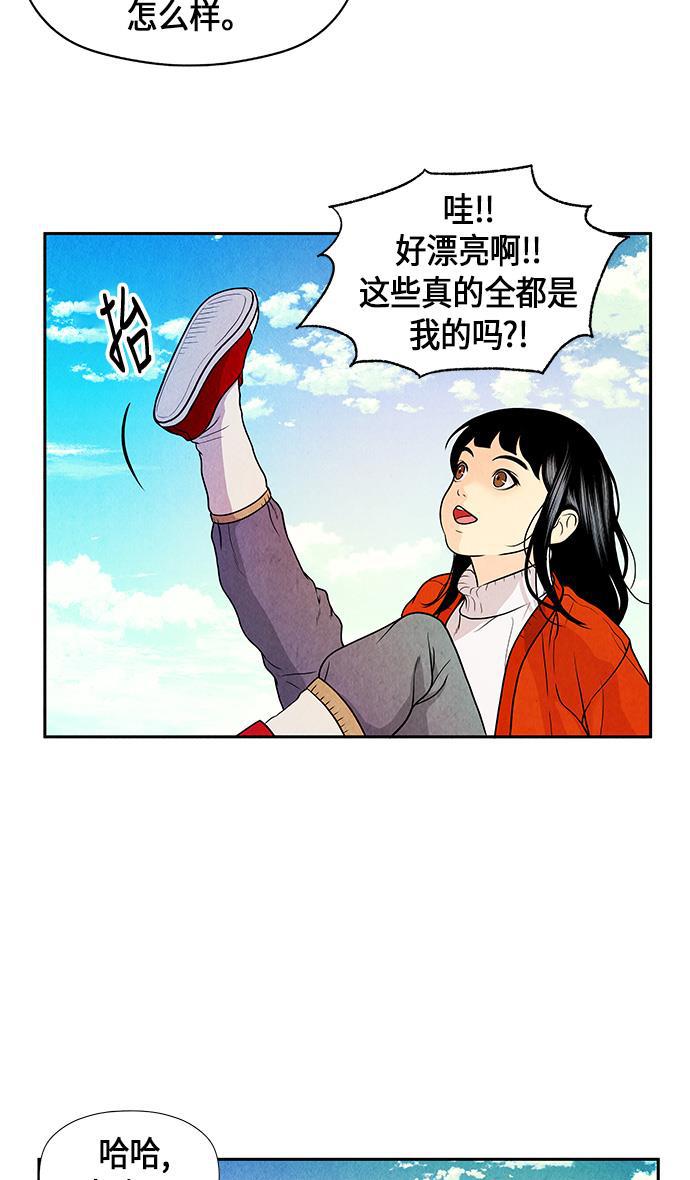 收获之夜漫画韩漫全集-[第9话] 鬼业无删减无遮挡章节图片 