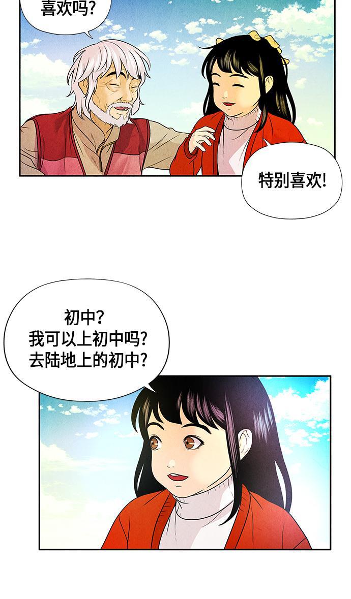 收获之夜漫画韩漫全集-[第9话] 鬼业无删减无遮挡章节图片 