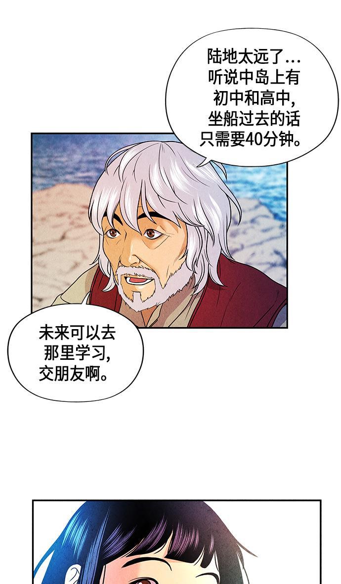 收获之夜漫画韩漫全集-[第9话] 鬼业无删减无遮挡章节图片 