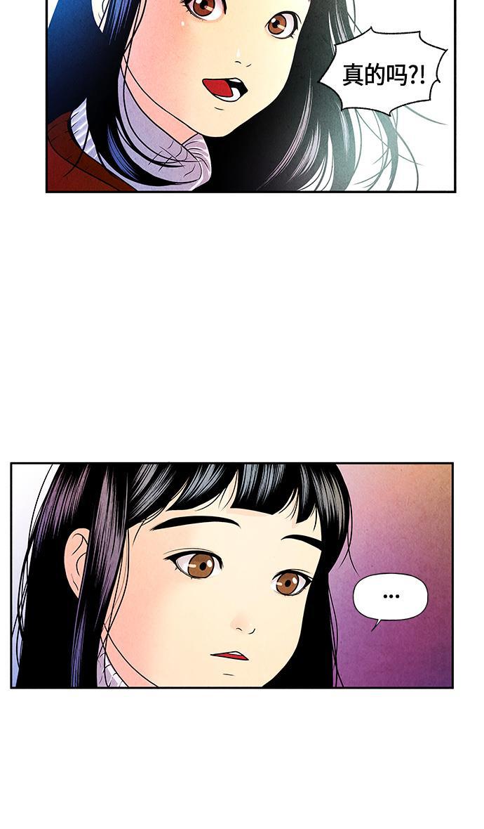 收获之夜漫画韩漫全集-[第9话] 鬼业无删减无遮挡章节图片 