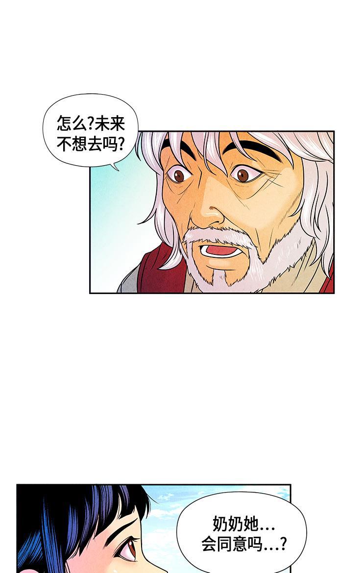 收获之夜漫画韩漫全集-[第9话] 鬼业无删减无遮挡章节图片 