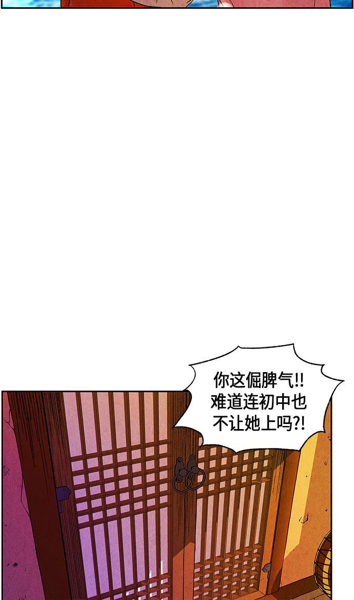 收获之夜漫画韩漫全集-[第9话] 鬼业无删减无遮挡章节图片 